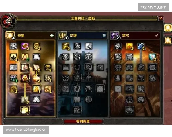 魔兽世界客户端存档修复指南