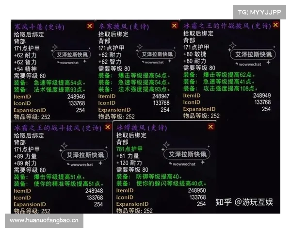 魔兽世界怀旧服：史诗装备获取指南